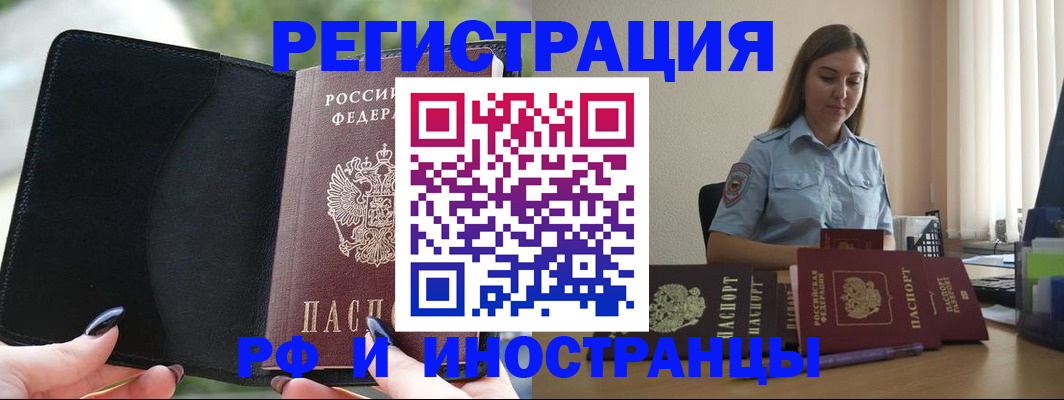 прописка для кредита в Кургане