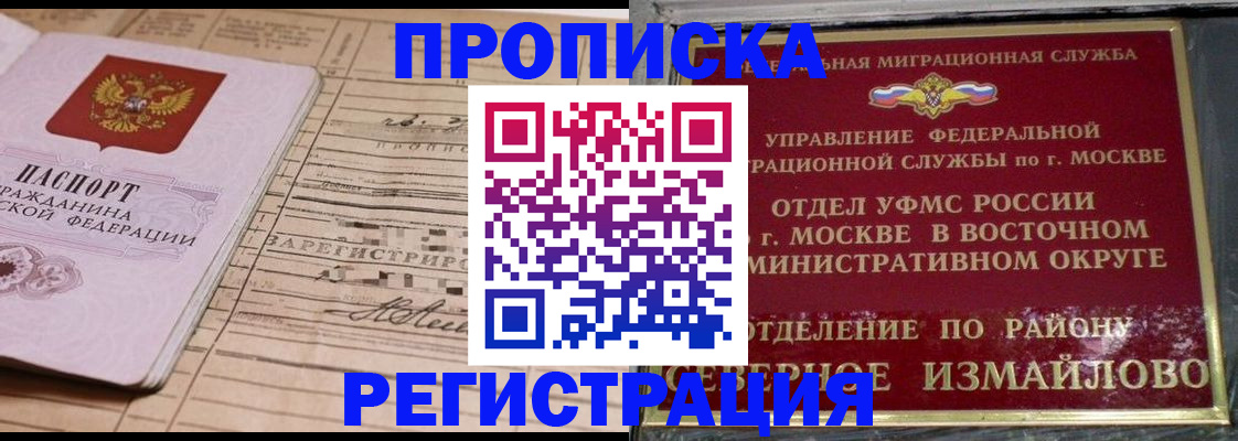 где прописаться в Кургане